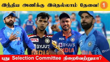 Tải video: Indian Cricket முன்னேற BCCI-யின் Selection Committee என்ன செய்யணும் | Aanee's Appeal