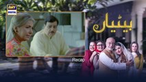 Betiyaan Episode 45 - 22nd November 2022 - ARY Digital Drama