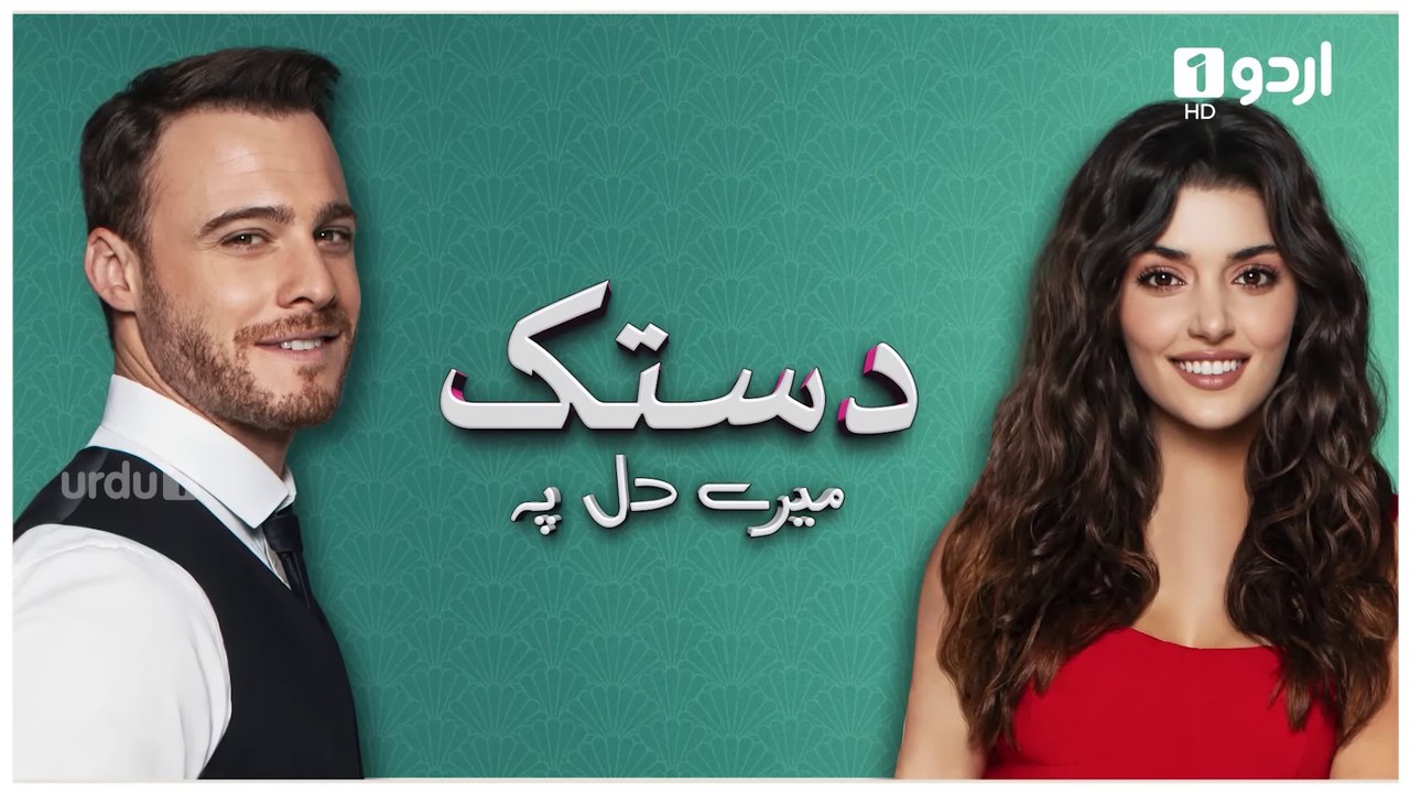 Dastak Mere Dil Pay Teaser Episode 7  Turkish Drama Urdu Dubbing Sen Cal Kapimi 20th Nov 2022