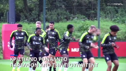 Μάντσεστερ Γιουνάιτεντ: Παρελθόν ο Κριστιάνο Ρονάλντο με άμεση εφαρμογή