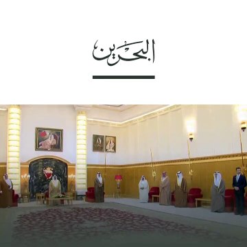 الوزراء الجدد يؤدون اليمين الدستورية أمام جلالة الملك المعظم