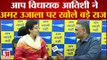 AAP MLA Atishi से Amar Ujala की बातचीत, खुलकर दिए सवालों के जवाब