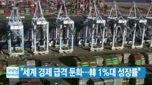 [YTN 실시간뉴스] 