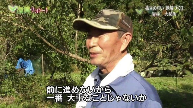 復興サポート 命を守るコミュニティーを作ろう～岩手・大槌町 Part2～ 0310 201512061005