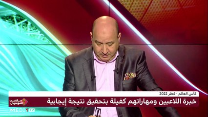 التيمومي: اجتهاد اللاعبين المغاربة أمام كرواتيا سيكون مفتاح الفوز - 22/11/2022