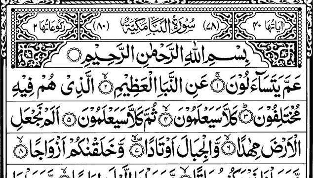 Surah An-Naba Full | سورة النبإ | Surat An-Naba (The Tidings)