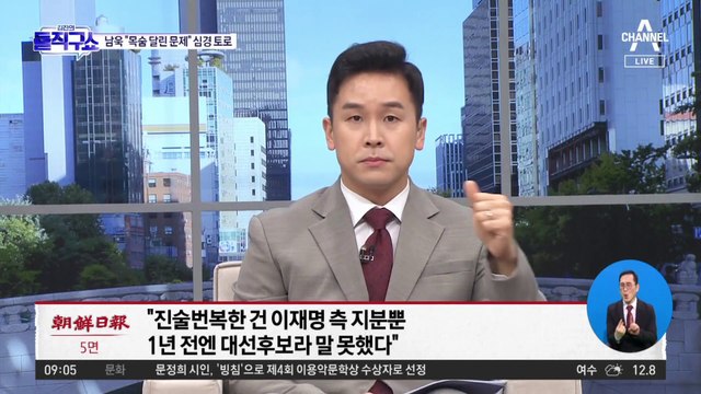 “1등 대선후보라”…남욱, 지금 입 연 이유