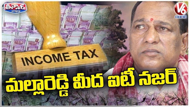 IT Raids On Minister Malla Reddy's Residence, Office & Malla Reddy's Relation Residences_V6 Teenmaar