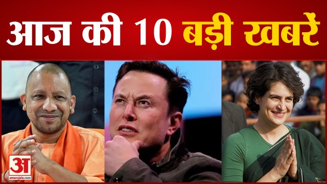 News Headlines: मुख्यमंत्री Yogi आज Gujarat में चुनावी सभा और रोड शो करेंगे, समेत 10 बड़ी खबरें