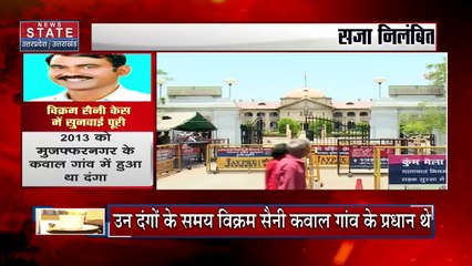 Uttar Pradesh : Prayagraj में BJP विधायक विक्रम सैनी केस में सुनवाई पूरी | UP News |