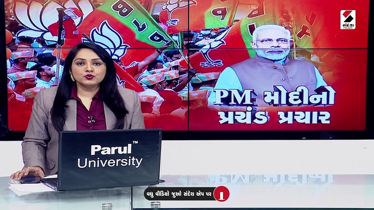 આજે PM મોદી ચાર જનસભા સંબોધશે, યોગી-શાહનો પ્રચં...