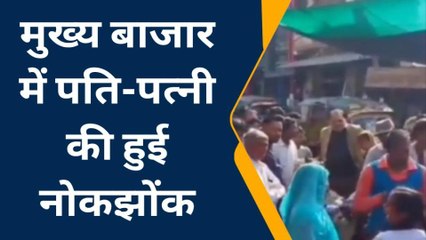 निवाड़ीः बीच सड़क हुआ दंपति का झगड़ा,लंबे जाम से यातायात रहा बाधित