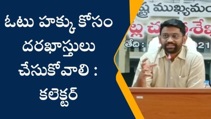 కామారెడ్డి: యువత.. ఓటరుగా నమోదు చేసుకోండి..!