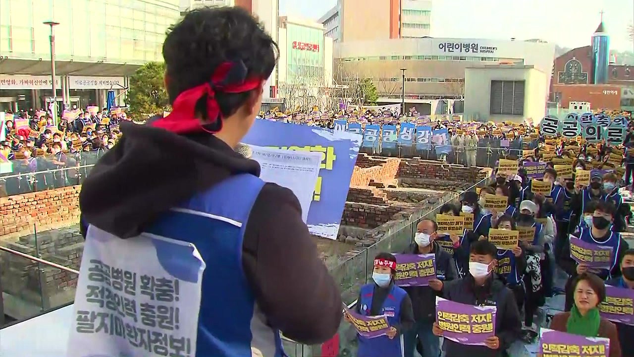 "인력 확충" 서울대병원 노조 총파업...필수인력 제외 / YTN