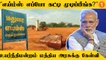 Madurai AIMS பணிகள் தொடர்பான விரிவான அறிக்கையை தாக்கல் செய்ய உயர்நீதிமன்ற மதுரைக்கிளை உத்தரவு