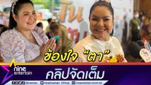 “ฮาย อาภาพร” สุดงง เกิดตุ่มน้ำใสที่ตา ถามหมอแต่ไร้คำตอบ (คลิปจัดเต็ม)