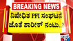 Sharik Had Met PFI Leaders In Coimbatore, Says Sources | Public TV