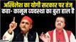 Mainpuri Election: Akhilesh Yadav का CM Yogi पर तंज, कहा- कानून व्यवस्था का बुरा हाल