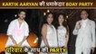 Kartik Aaryan's Birthday Party Parents Shy To Pose For Media, Kartik's Sweet Gesture For Media