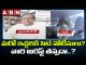SIT On MLAs' poaching case: మరో ఇద్దరికి సిట్ నోటీసులు… వారి అరెస్ట్ తప్పదా..? || ABN Telugu