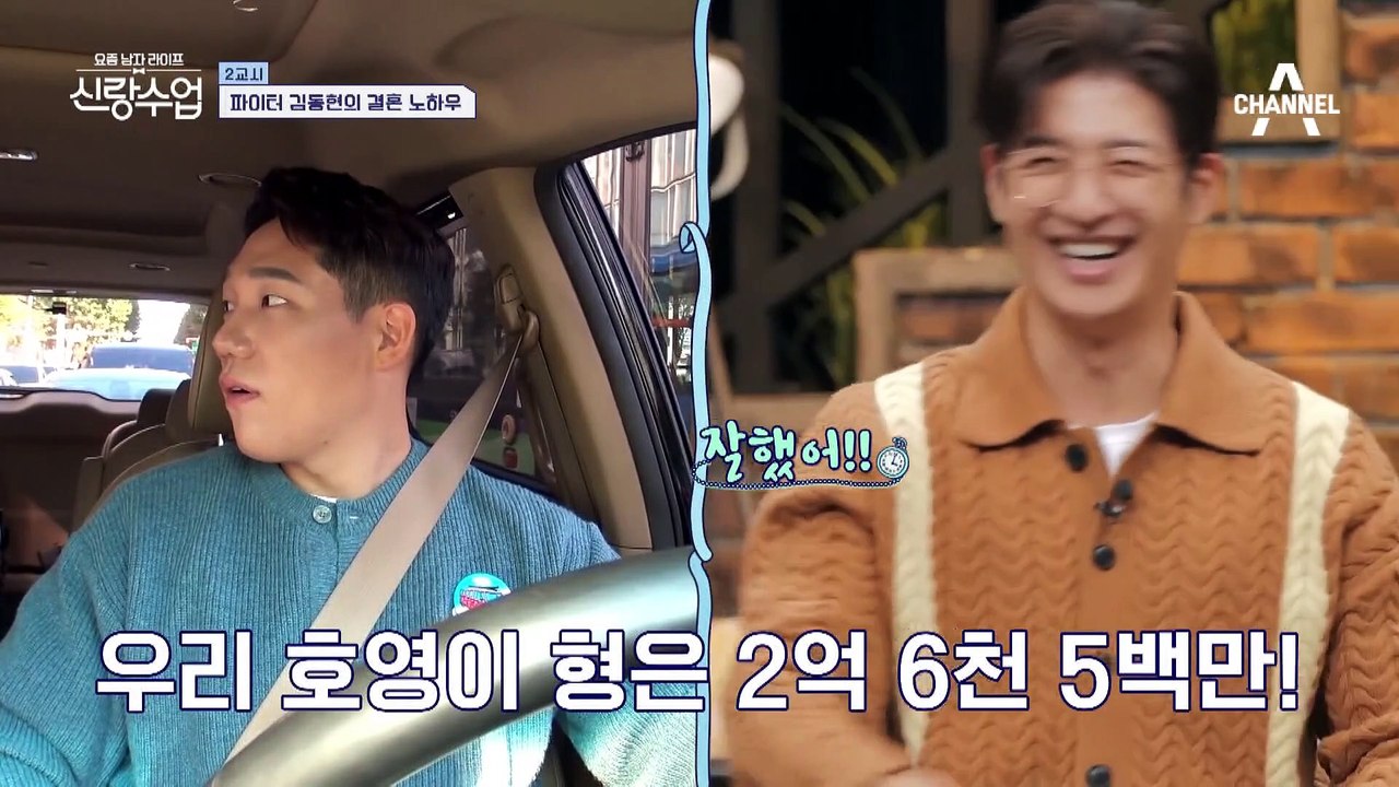[선공개] 태범에게 결혼 노하우 알려주러 온 동현! 찌 커플~♡ 결혼 날짜 예상까지?!