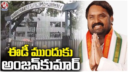 Congress Leader Senior Anjan Kumar Yadav In ED Office | V6 News