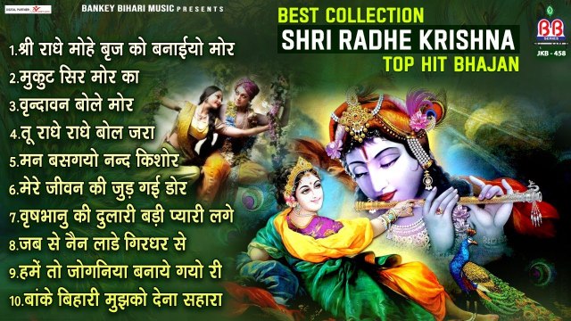 Best collection Shri Radha Krishna Top Hit Bhajan ~ श्री राधे कृष्णा भजन ~ bhajans ~ Shri Krishna Bhajan ~ New Video - 2022