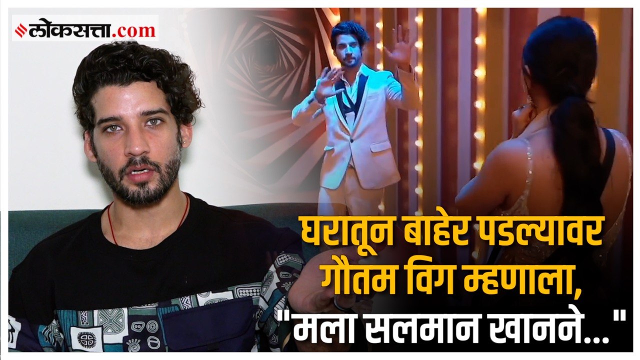 Bigg Boss 16: गौतम विगने सांगितला 'बिग बॉस १६' मधील प्रवास