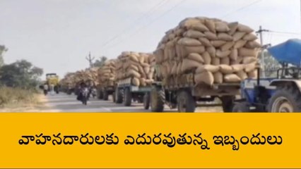 అందోల్: నత్తనడకన ధాన్యం కొనుగోలు.. పెరుగుతున్న ట్రాఫిక్ సమస్య