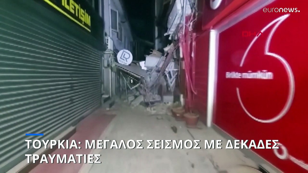 Τουρκία: Σεισμός 5,9 ρίχτερ στην Τουρκία με δεκ...