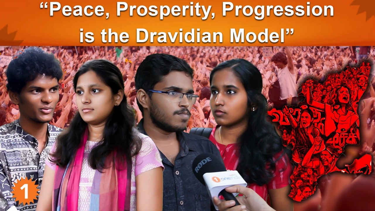 What is the Dravidian Model according to you?