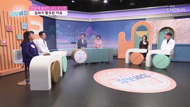 ‘상어 연골 콘드로이친’ 관절 건강에 탁월한 특급 비책! TV CHOSUN 221123 방송