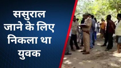 अयोध्या: संदिग्ध परिस्थितियों में मिला युवक का शव, जांच मे जुटी पुलिस