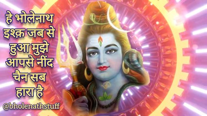 दिल का रिश्ता बड़ा प्यारा है, भोलेनाथ का इश्क न्यारा है