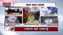 Uttar Pradesh : Matura में दबंगों ने की दुकानदार की पिटाई | UP News |