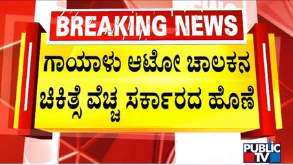 DG & IGP Praveen Sood Says Mangaluru Case Will Be Handed Over To NIA | Public TV