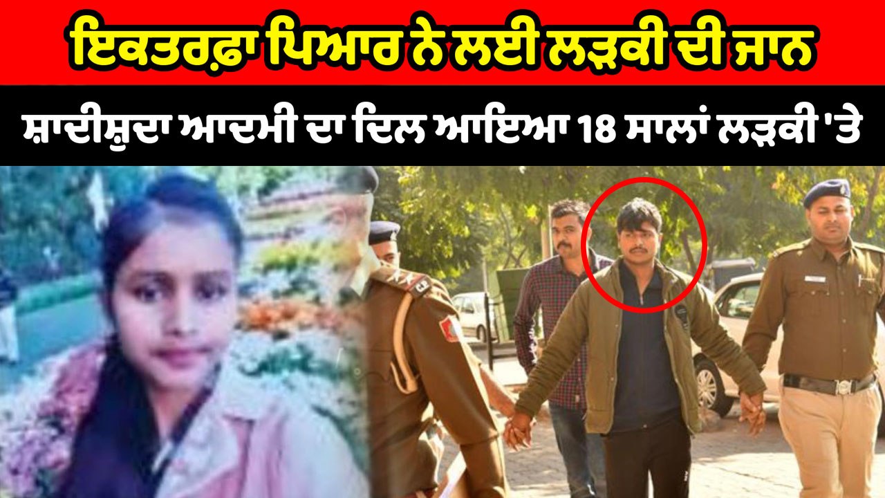 ਪ੍ਰਧਾਨ ਮੰਤਰੀ ਬਾਜੇ ਕੇ 'ਤੇ ਹੋਇਆ ਮਾਮਲਾ ਦਰਜ | OneIndia Punjabi