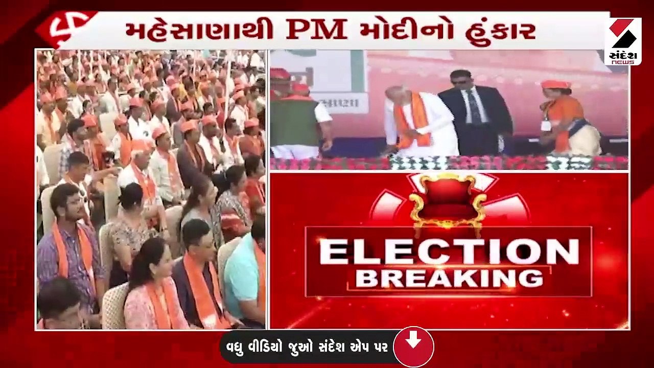 મોઢેરા અને મહેસાણા જિલ્લો વિશ્વમાં ચમકી ગયો: PM મોદી