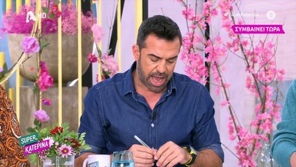 Άγριος καβγάς στη Super Κατερίνα: «Κόψτε τη σύνδεση...»