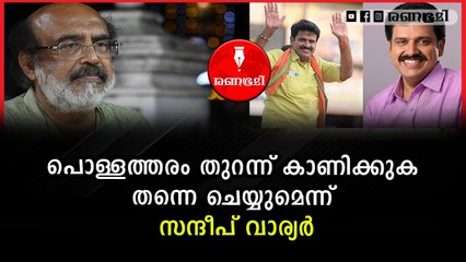 കേരളത്തെ സാമ്പത്തികമായി തകർത്തെറിഞ്ഞ ഇടത് പോളിസി
