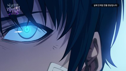 Solo Leveling Arise Trailer