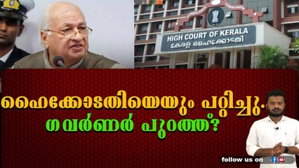 തട്ടിപ്പുവീരന് വേണ്ടിയും ഗവർണറുടെ കത്ത്.