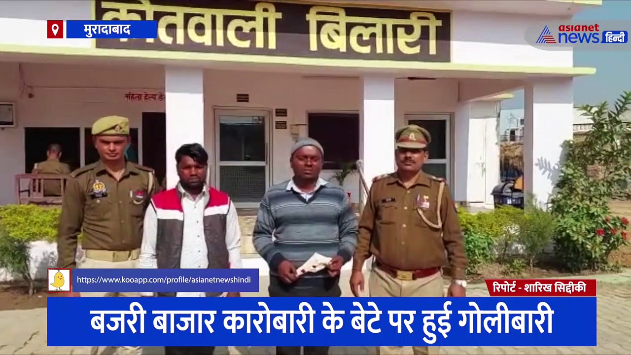 मुरादाबाद में डीजे बजाने के विवाद में छात्र को मारी गई गोली, चुनावी रंजिश की बात भी आ रही सामने 