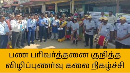 தேனி: மாவட்ட ஆட்சியர் துண்டு பிரசுரங்களை வழங்கி விழிப்புணர்வு