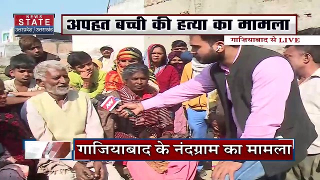 Uttar Pradesh : Ghaziabad में बच्ची का अपहरण कर हत्या का मामला.. परिजनों ने शव लेकर किया प्रदर्शन |