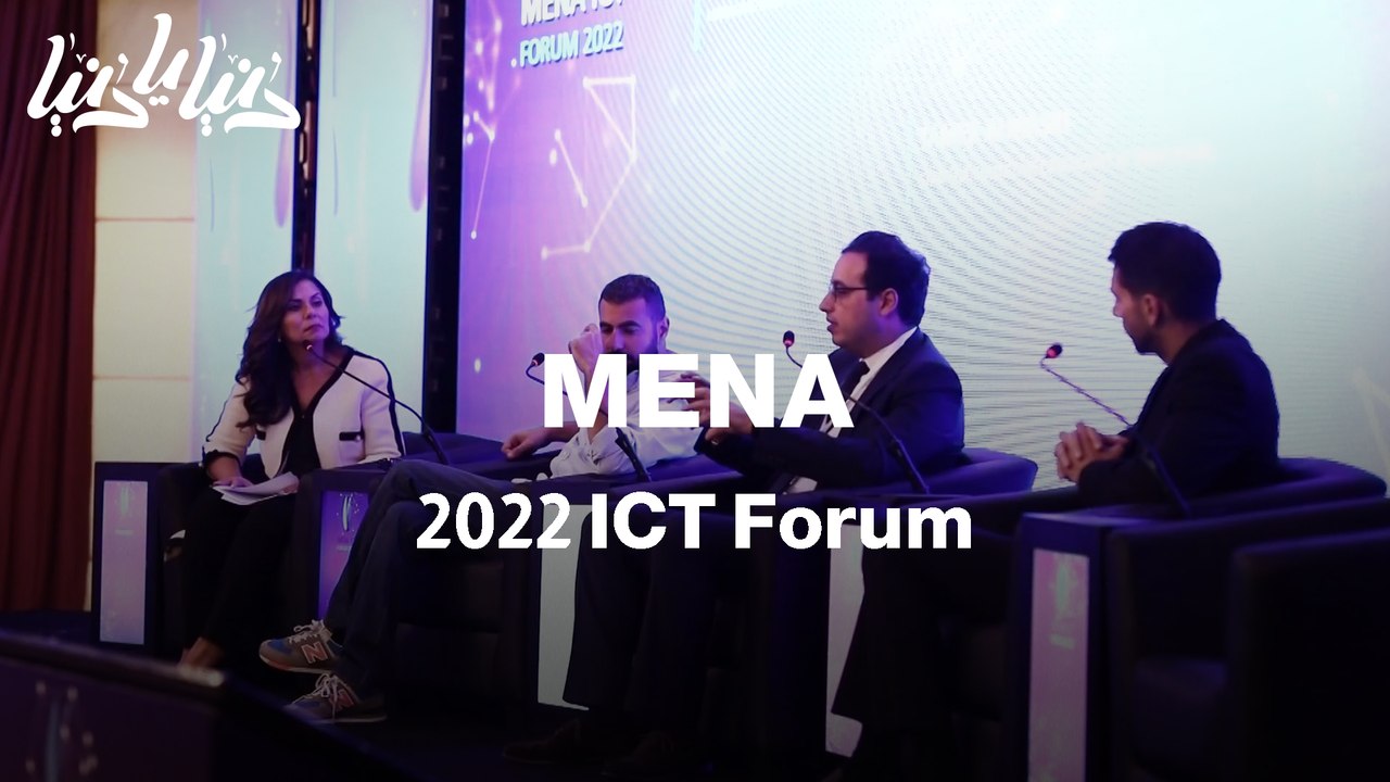 MENA ICT Forum 2022