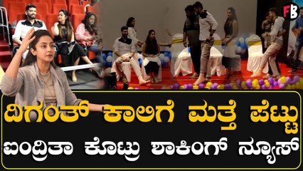 ದಿಗಂತ್ ನನ್ ಮಾತೇ ಕೇಳಲ್ಲ ಅವ್ರನ್ನ ಬದಲಿಯಿಸೋಕೆ ಆಗ್ತಿಲ್ಲ | *Interview