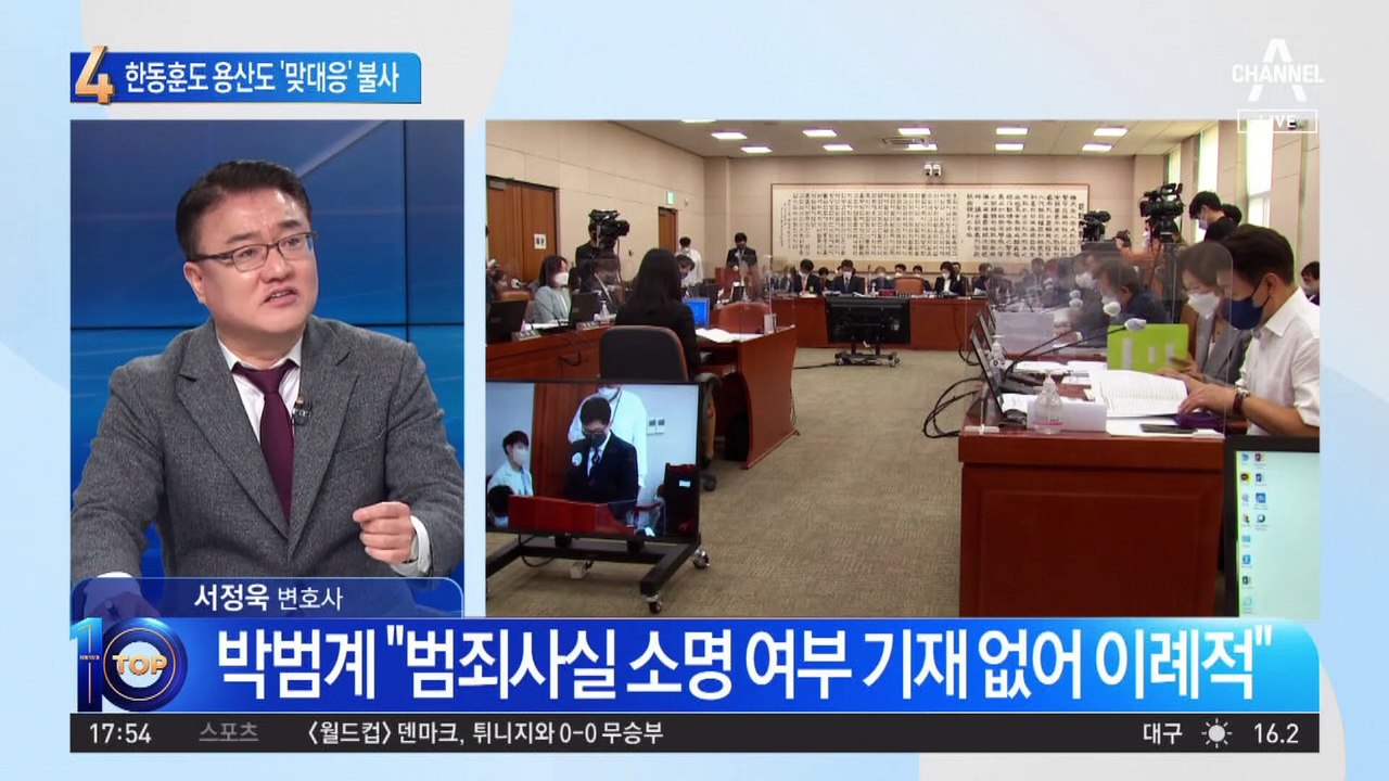 ‘이재명 측근 수사’ 관련…한동훈 vs 박범계 신경전