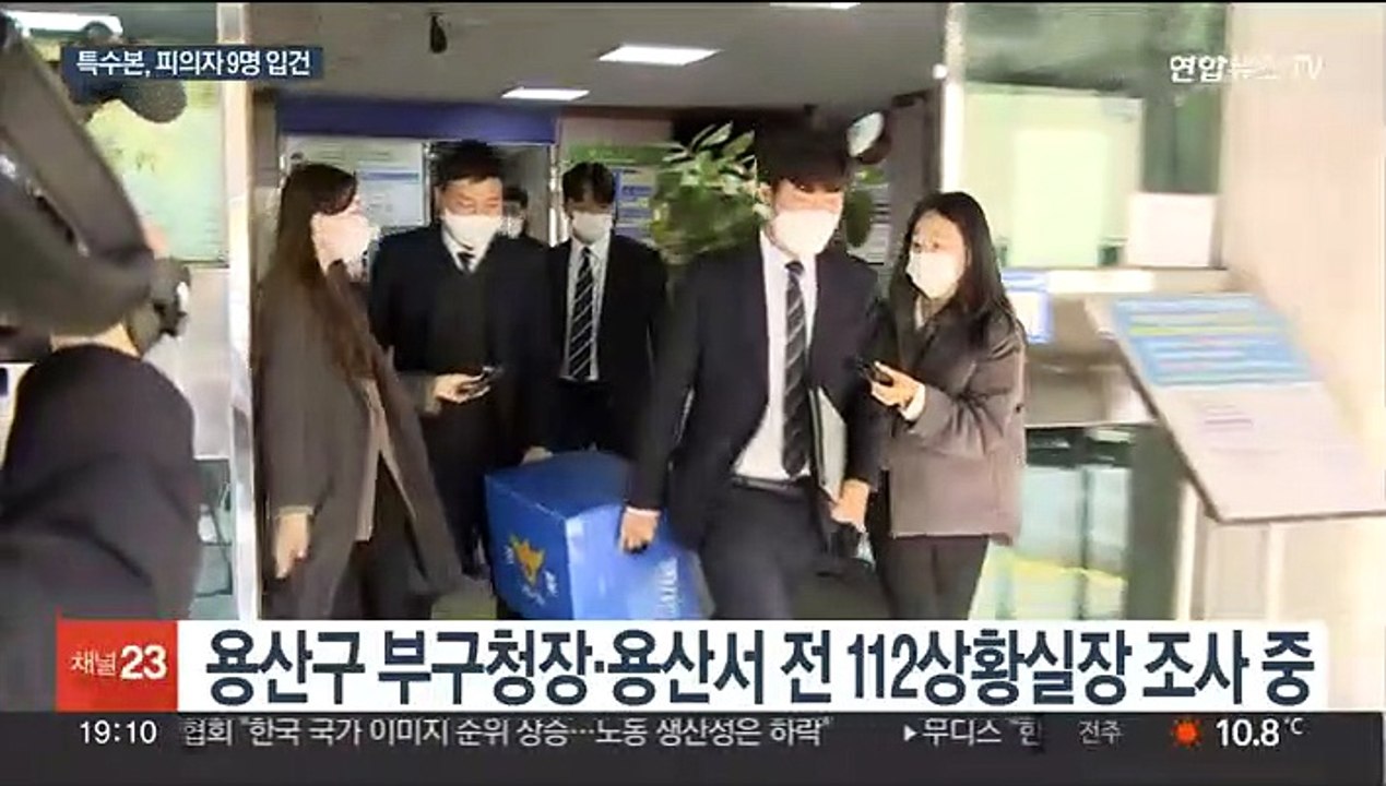 [이슈5] 특수본, 피의자 9명 추가 입건…정보부장 내일 소환 外