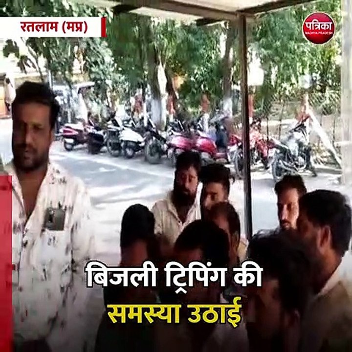 रतलाम (मप्र): बिजली कंपनी के खिलाफ युवा किसान संघ ने किया प्रदर्शन